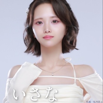 美風いさな