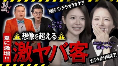 ファンクラニュース画像