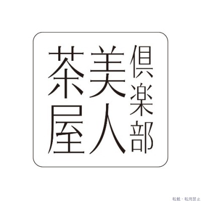 みな