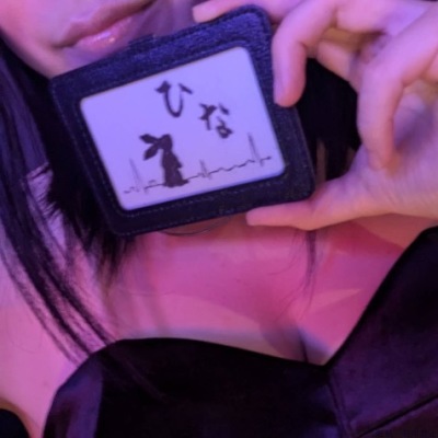 本田ひな