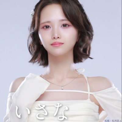 美風いさな