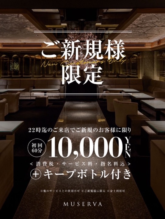 ✨ご新規様限定✨
