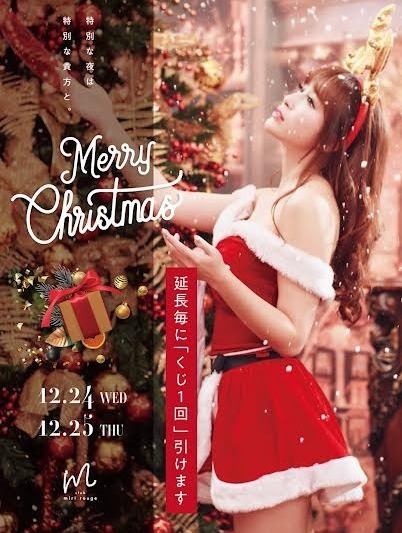 ※ミリルージュ布施　クリスマスイベント※
