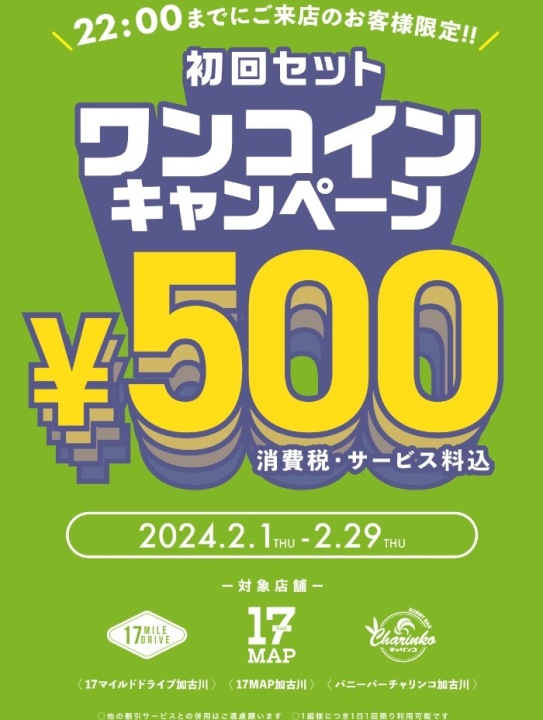 30分　¥500
