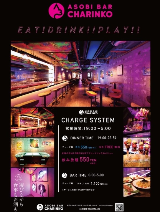 ASOBI BAR CHARINKO