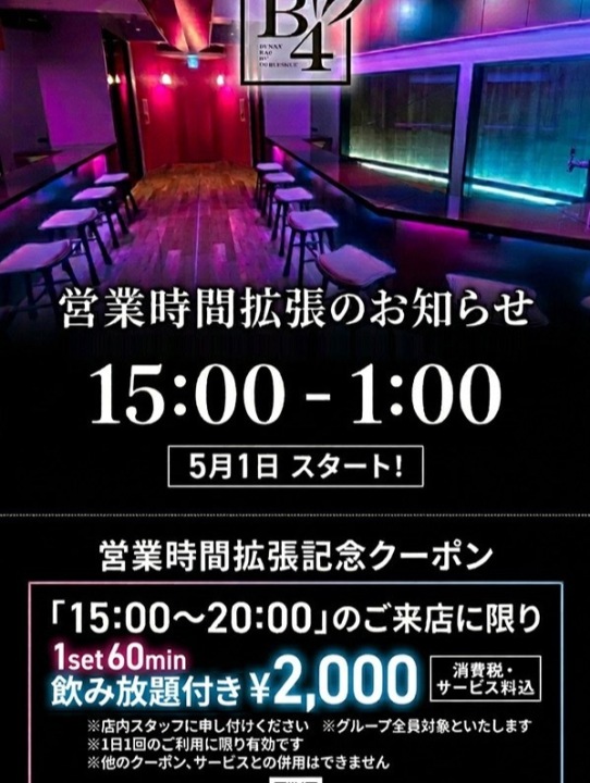 👯‍♀️お知らせ👯‍♀️