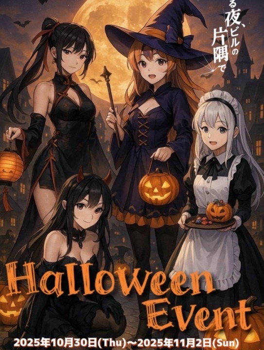 🎃Halloween Event🎃