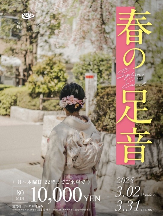 3月のお得なクーポンです✨