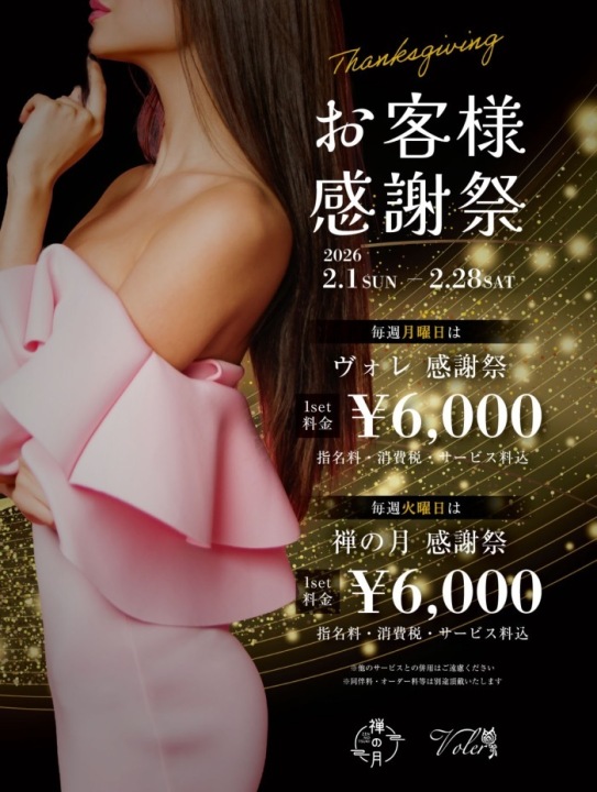 ✨2/20,2/21はコスプレイベント✨