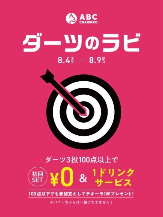 アソビバーチャリンコではゲームイベントも！