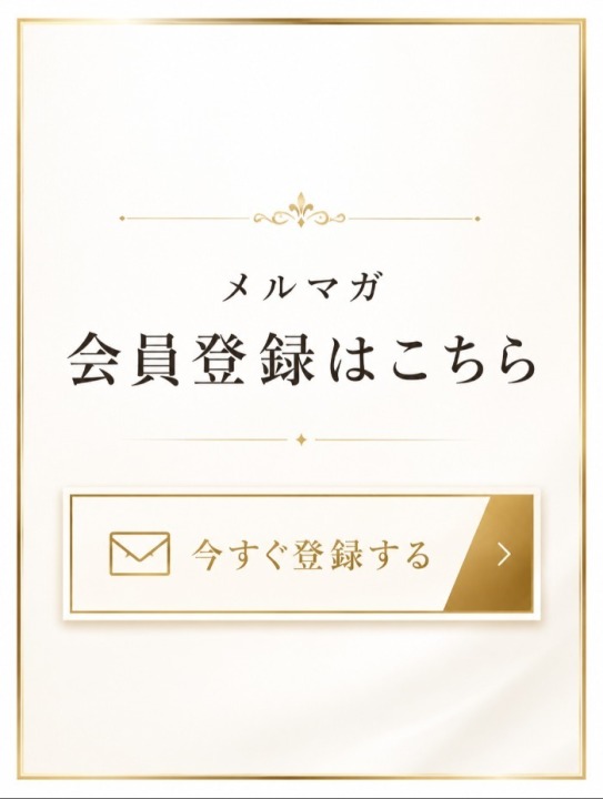 お得な情報随時配信中！