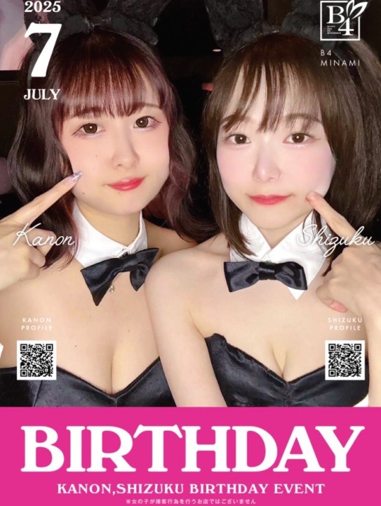 7月🐰バースデー🐇　　　　　　　　かのん&しずくちゃん