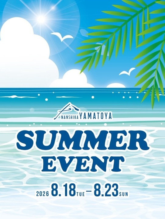SUMMER EVENT Coming soon...