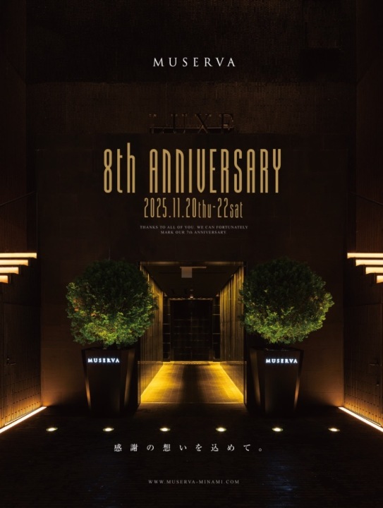 8th Anniversary