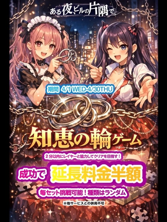 💍知恵の輪ゲーム💍