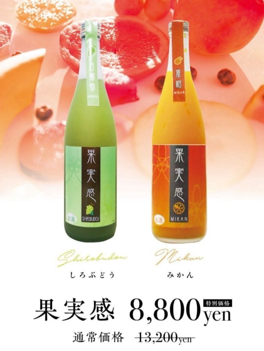 果実感シリーズ