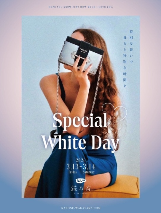 🌟錵乃音のWhite Day🌟