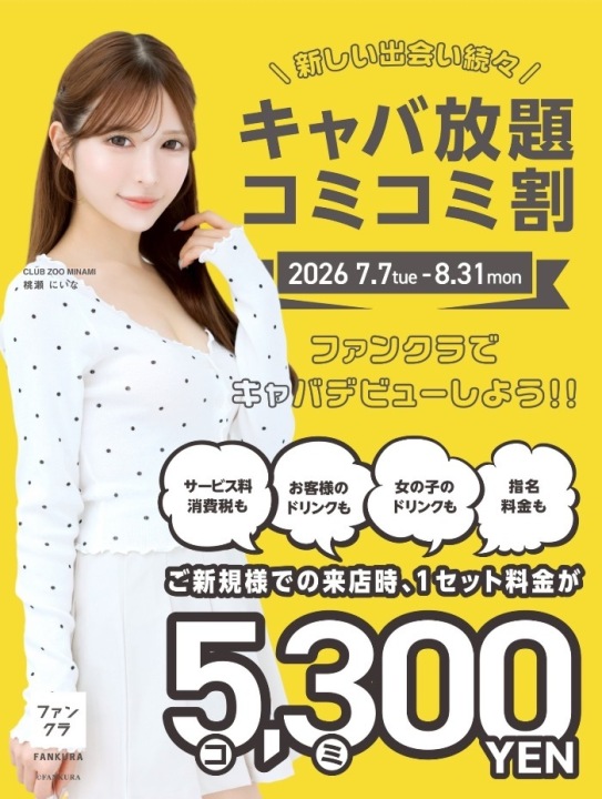 ご新規様限定‼️超絶お得なプラン✨