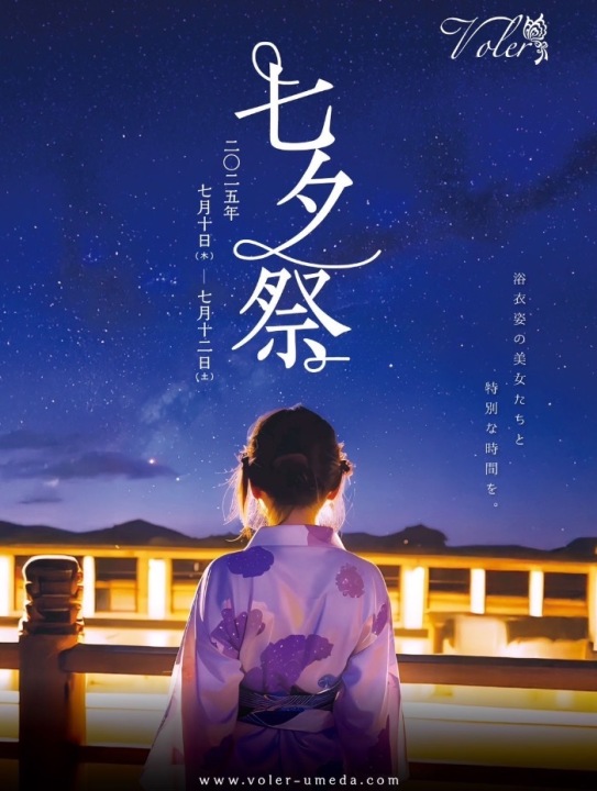 七夕祭り　7/10,11,12