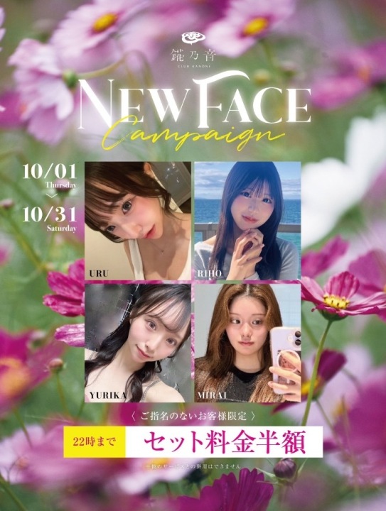 10月のお得なイベントです！