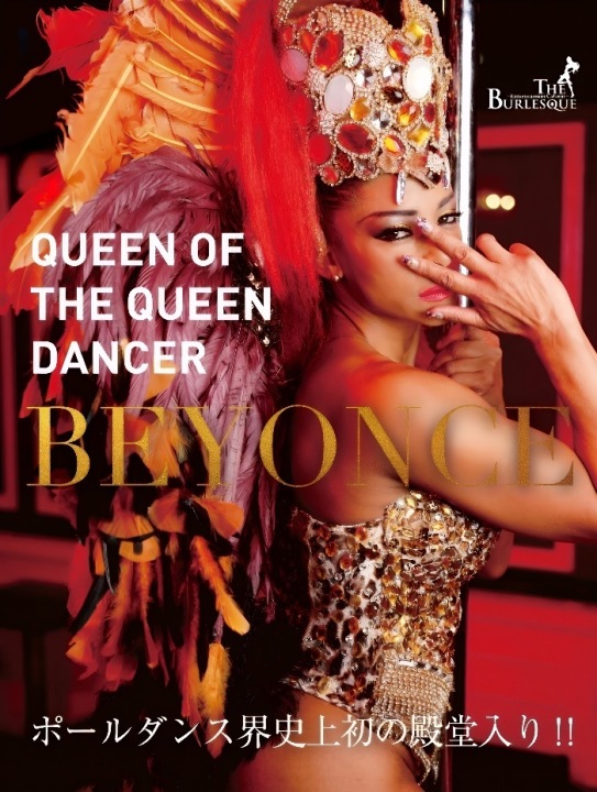 👑 WORLD No.1QUEEN 👑　Beyonce