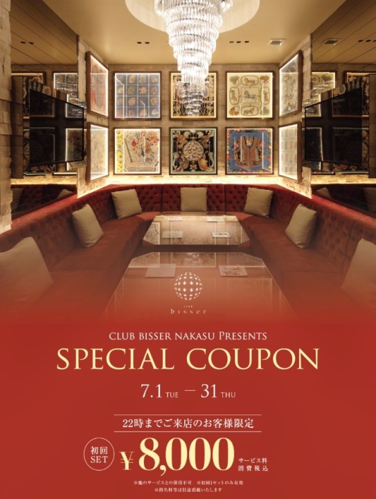 ⭐︎22:00までの入店で¥8,000(消費税・サービス料込み）⭐︎