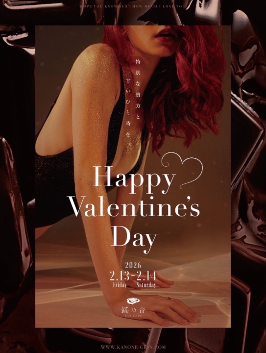 2月のお得なイベントです！