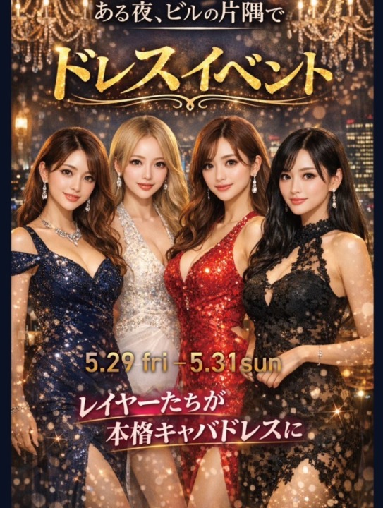 🌹ドレスイベント🌹