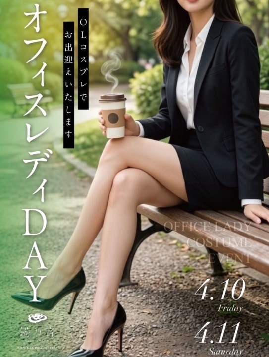 4月のお得なクーポンです！