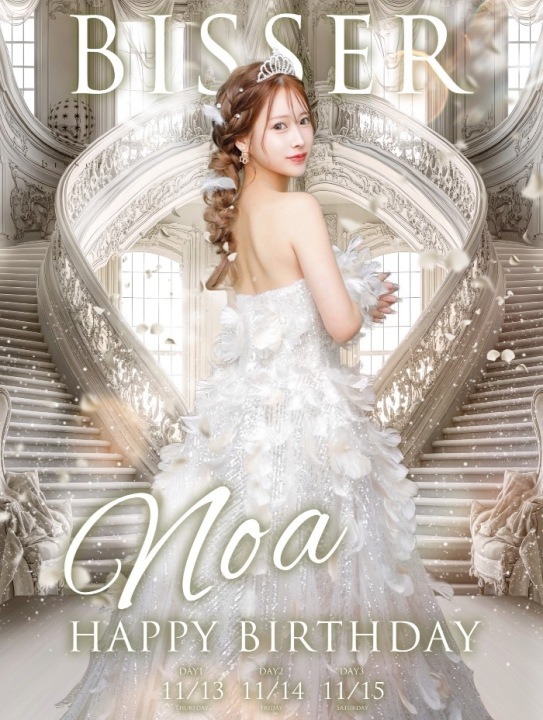 ⭐︎姫乃のあ⭐︎ 