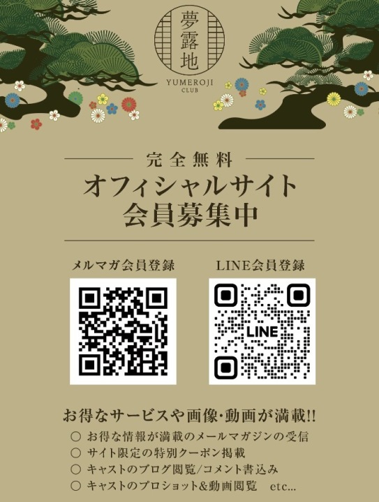 LINE@、メルマガ会員募集中‼️