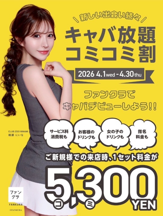 【コミコミ割】ご新規様限定