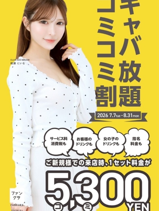 コミコミ割‼️