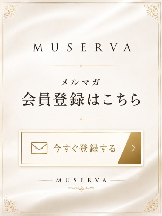 お得な情報随時配信中！