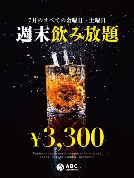 アソビバーチャリンコもよろしく　お願いします★