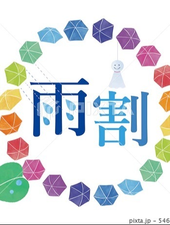 4/15☔️指名2000円OFF、フリー5,000円(税サ込) 22時まで