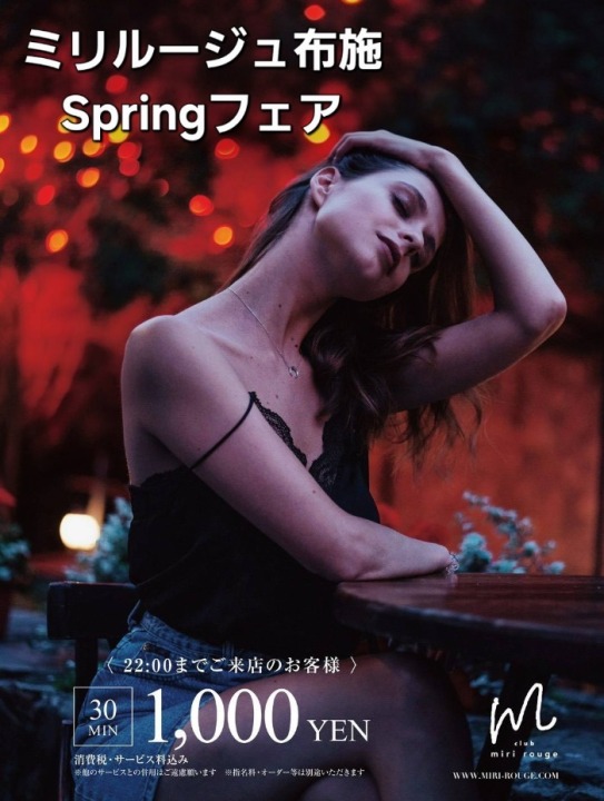 ※ミリルージュ布施　スプリングフェア※
