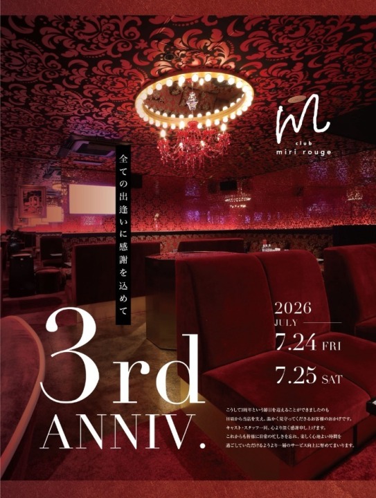 周年イベント