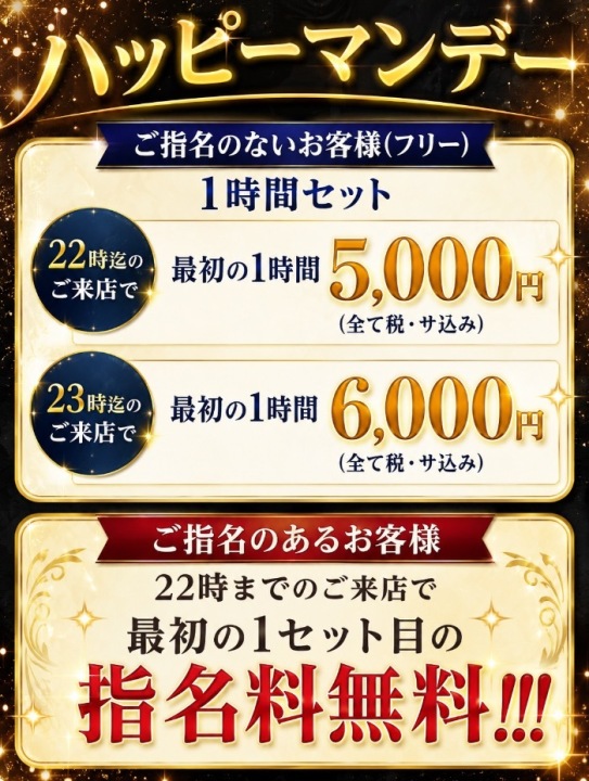 ハッピーマンデー！お得です！！