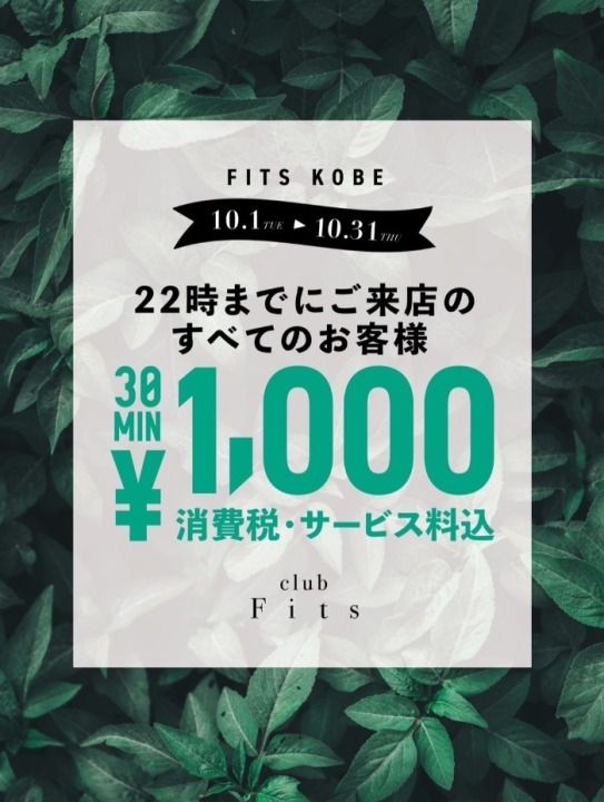 1000キャバイベント