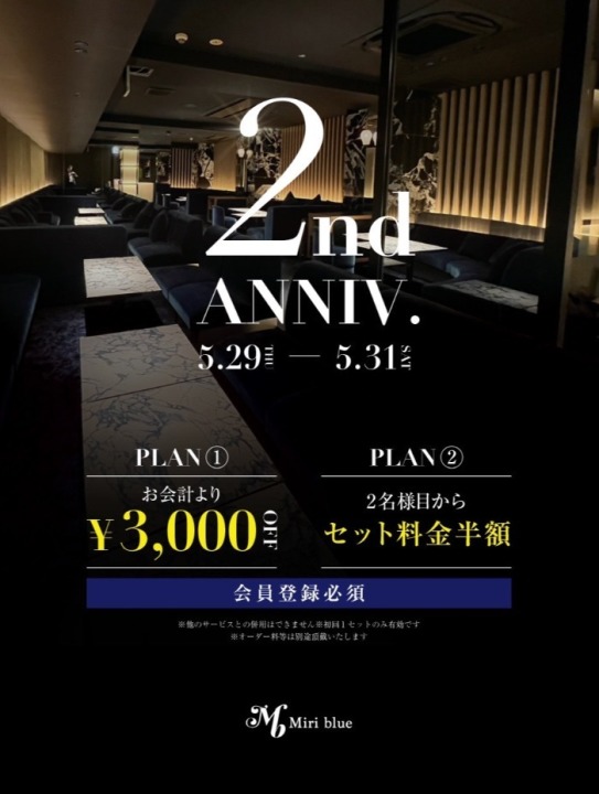    　　【Miri blue 2nd ANNIV.】　　　　　　　　　　5/29・5/30・5/31