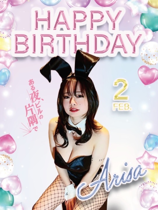 🎂ありさ🎂