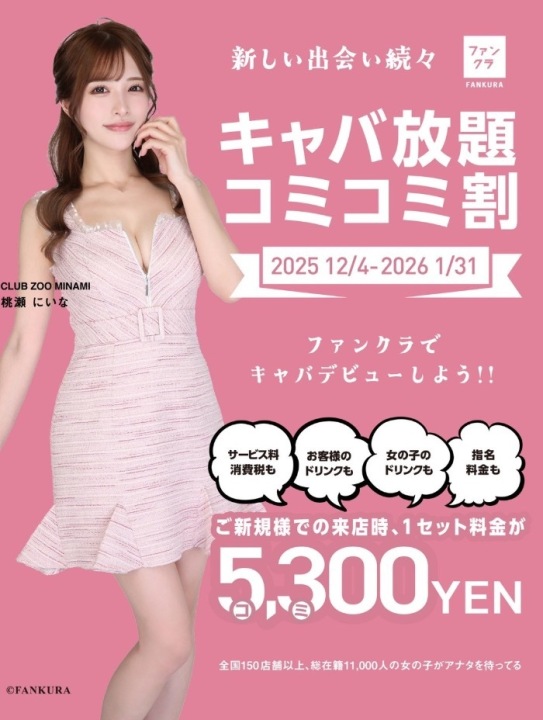 コミコミプラン