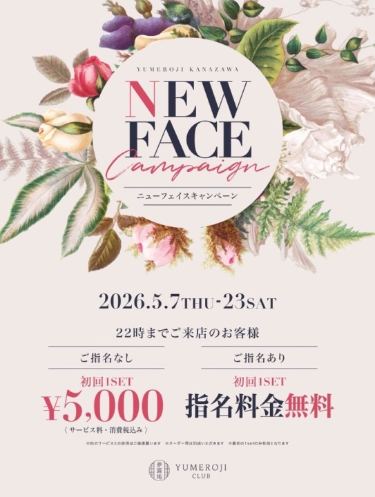 ニューフェイス‼️