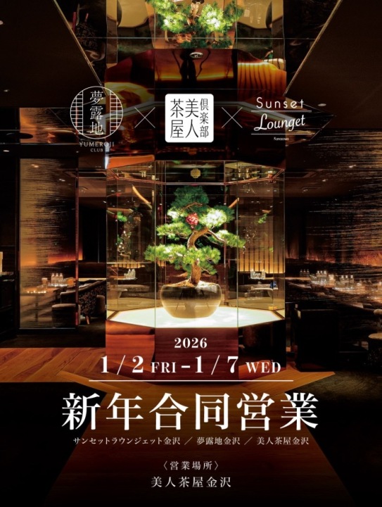 年始合同営業のお知らせ📣