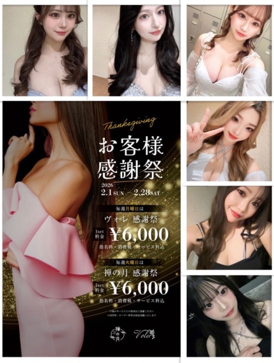 💖毎週月曜日はお客様感謝祭💖