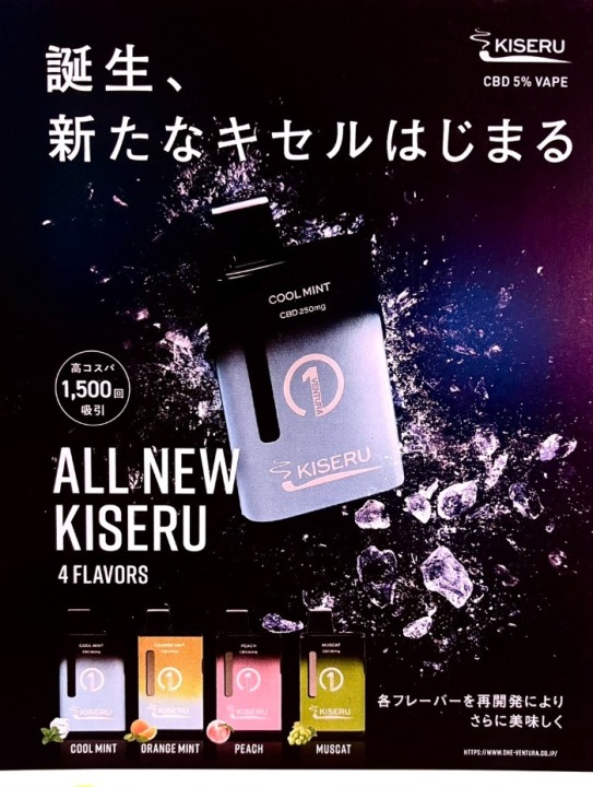 　🚬新4種類販売中🚬