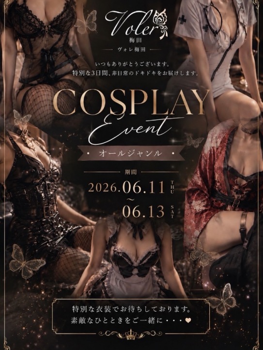6月11日〜13日　コスプレイベント