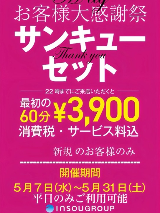 ❗️5月のイベント❗️