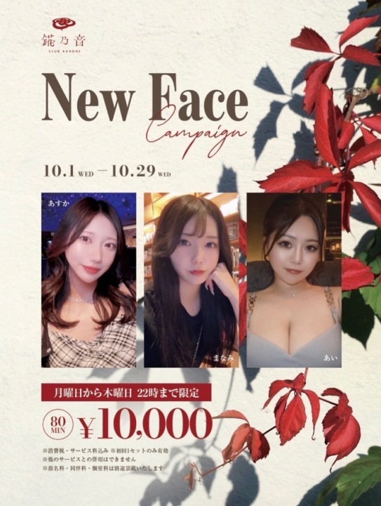 10月のお得なクーポンです！